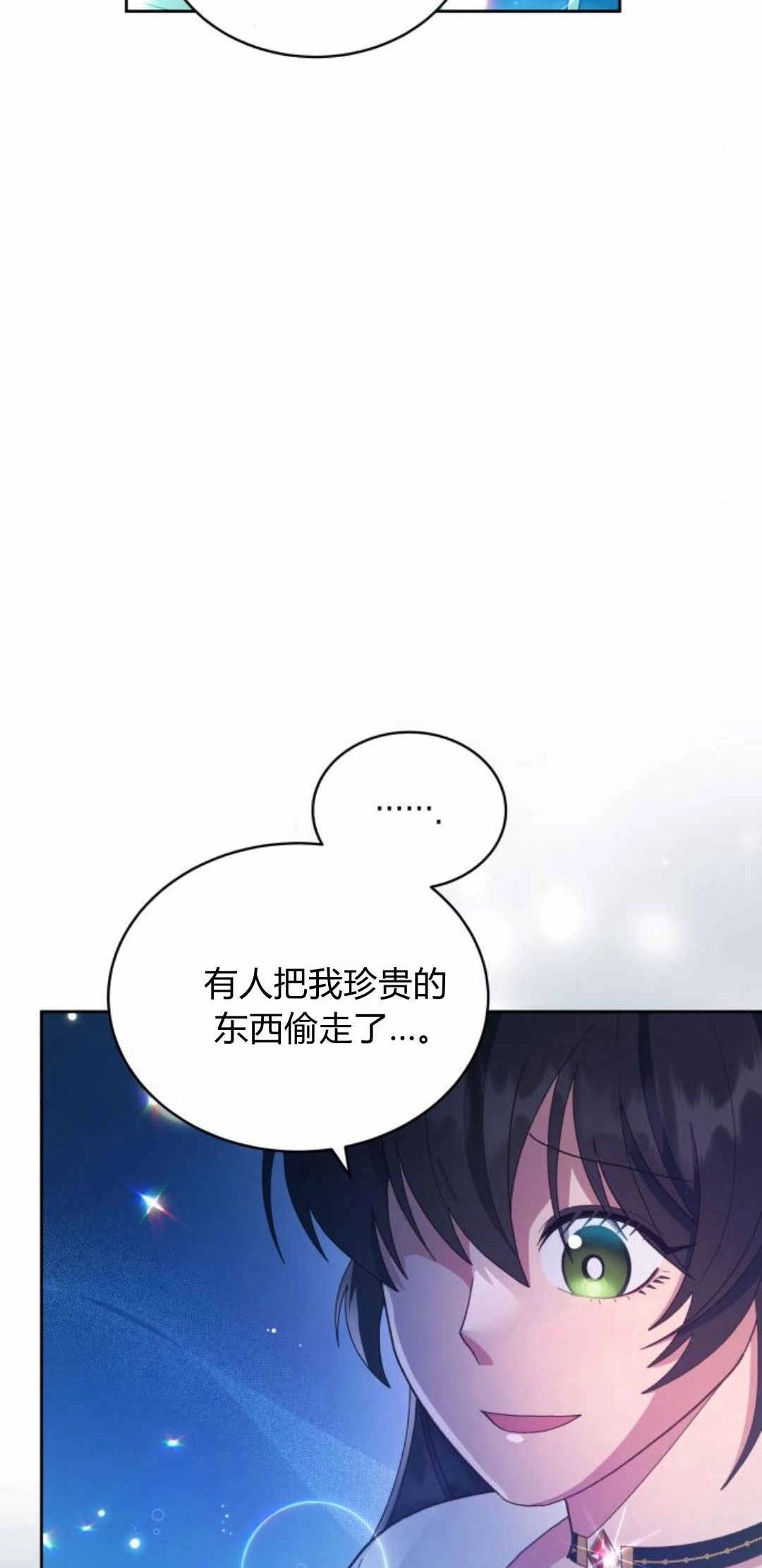 《诱惑了骗人的公爵》第42话 第63页