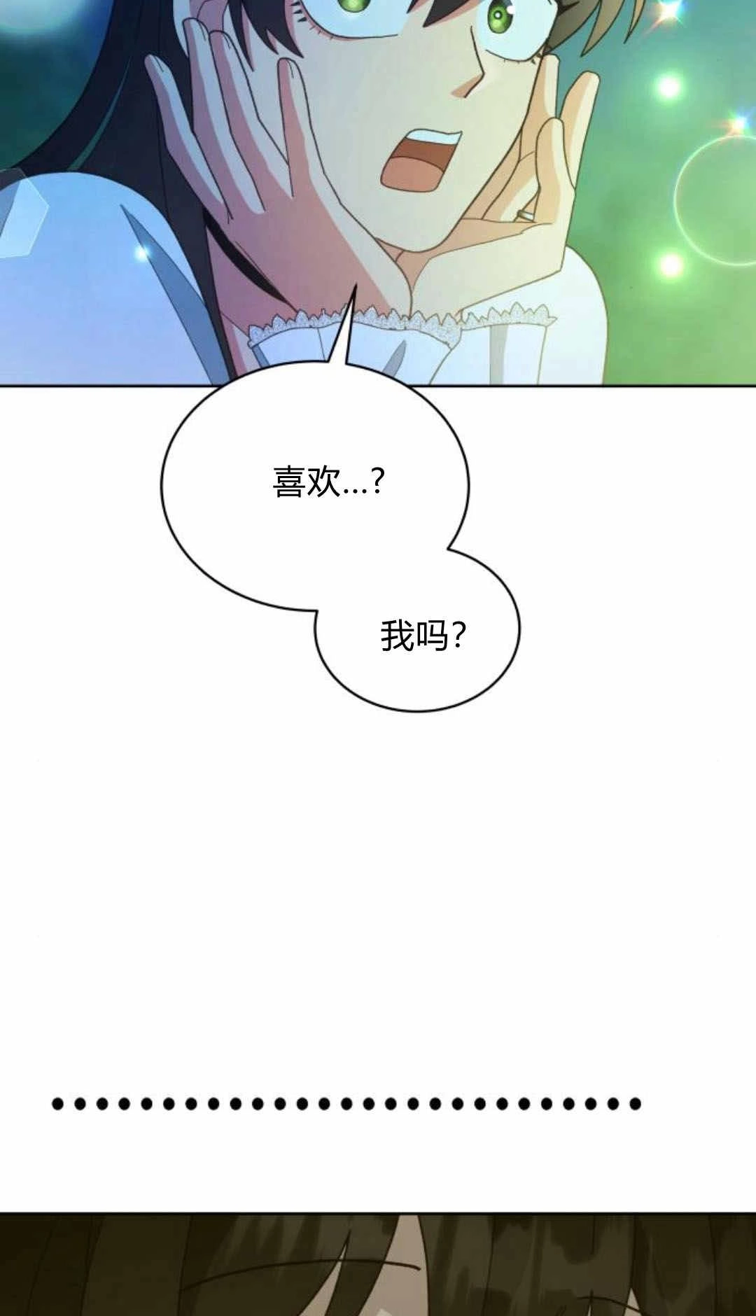 《诱惑了骗人的公爵》第42话 第78页