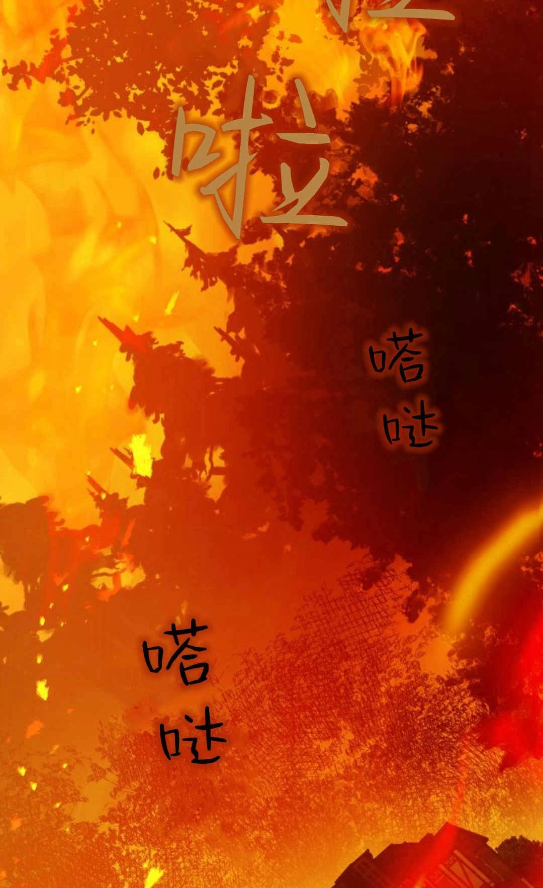 《诱惑了骗人的公爵》第42话 第3页
