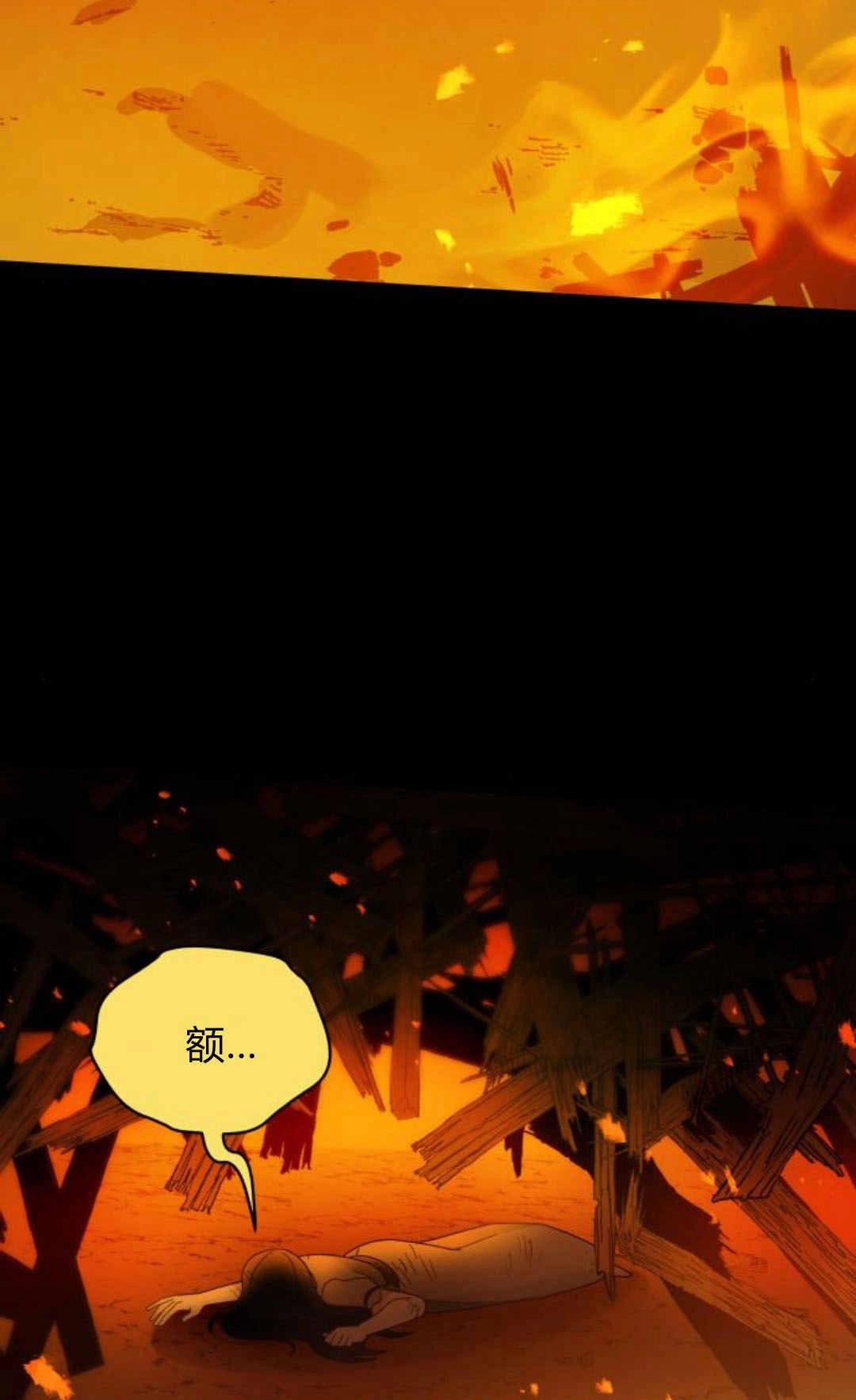 《诱惑了骗人的公爵》第42话 第6页
