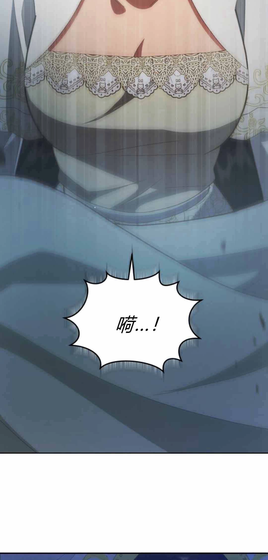 《诱惑了骗人的公爵》第42话 第13页