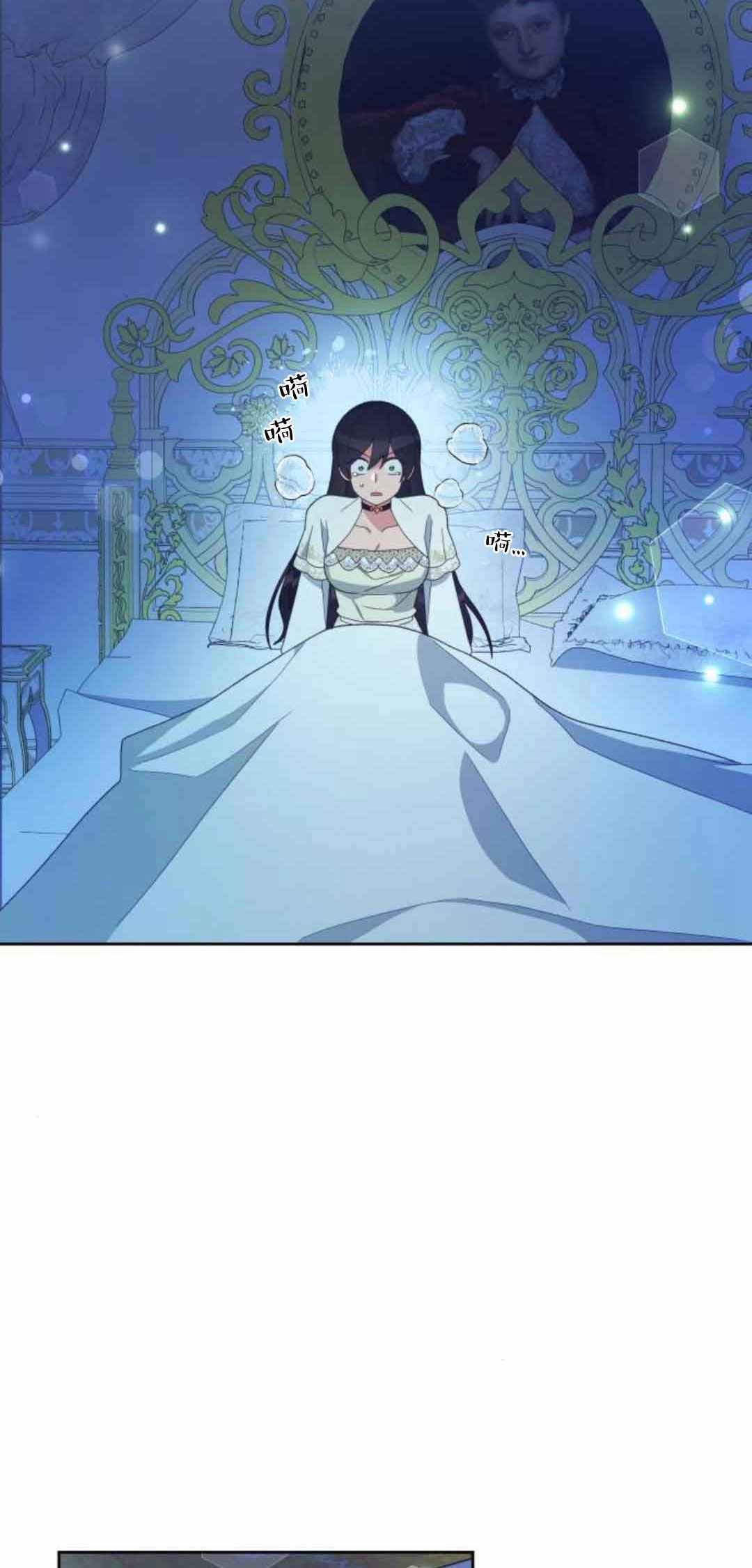 《诱惑了骗人的公爵》第42话 第14页