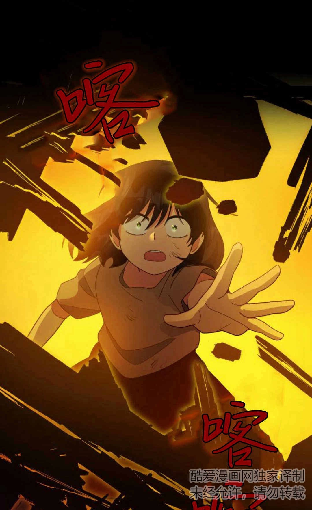 《诱惑了骗人的公爵》第42话 第8页