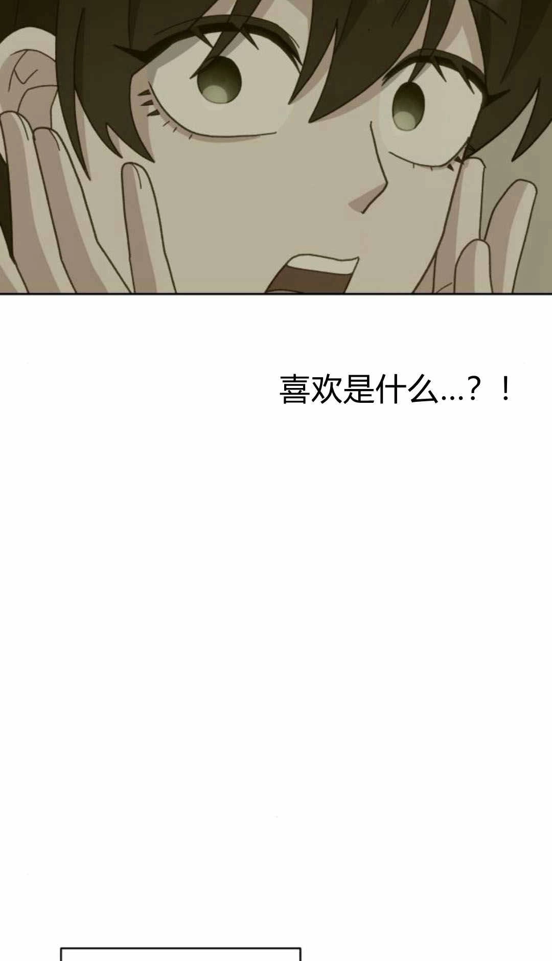 《诱惑了骗人的公爵》第42话 第79页