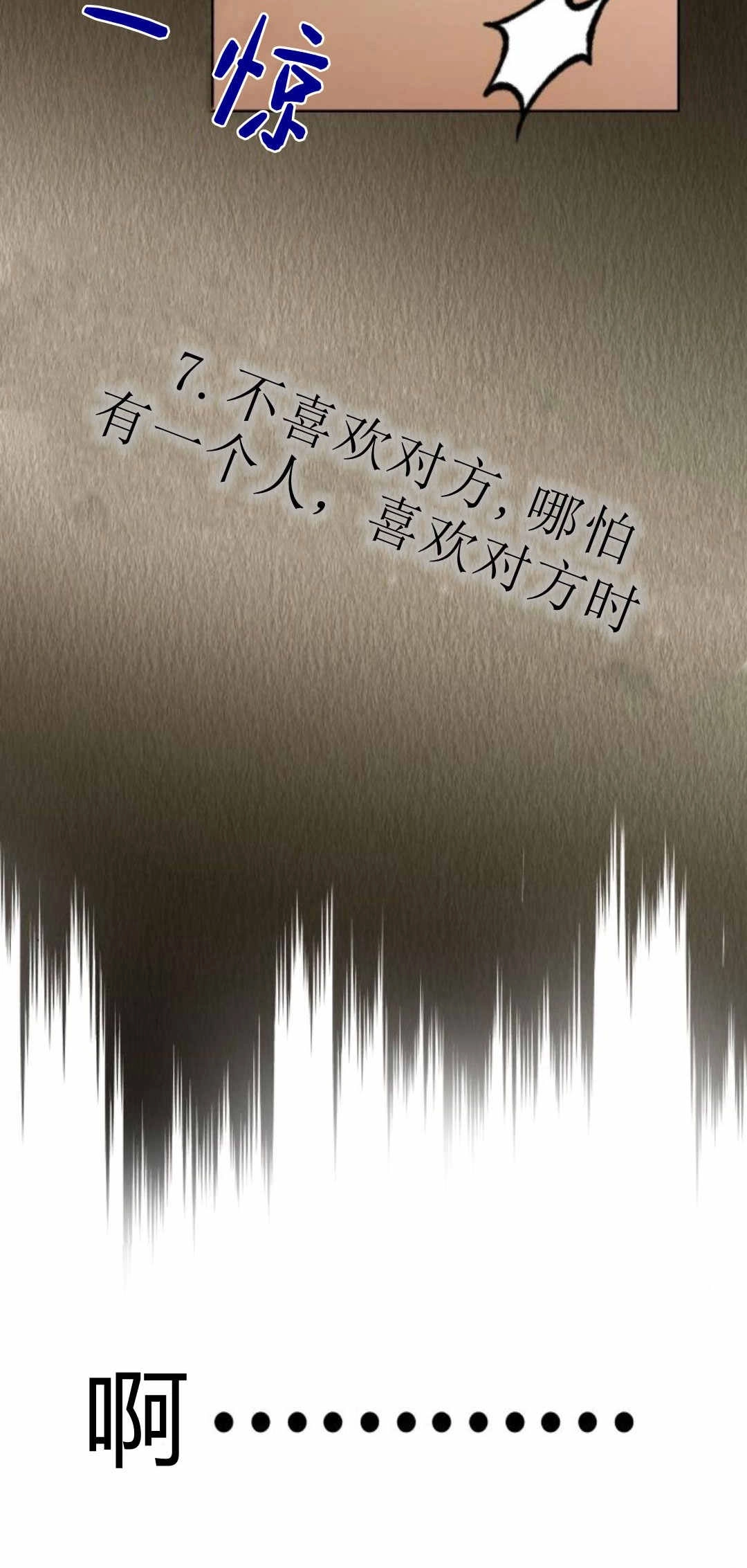 《诱惑了骗人的公爵》第43话 第10页