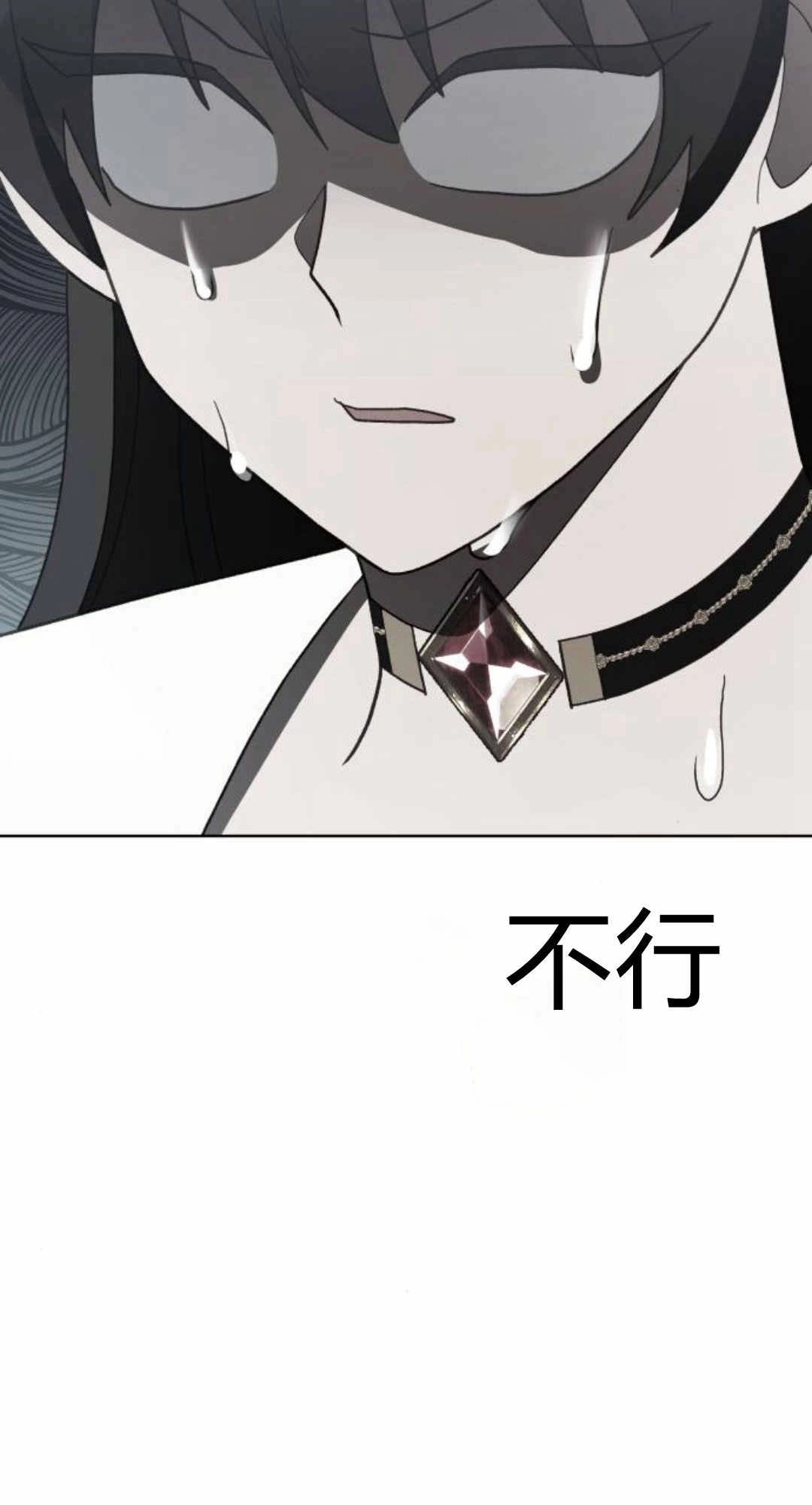 《诱惑了骗人的公爵》第43话 第13页