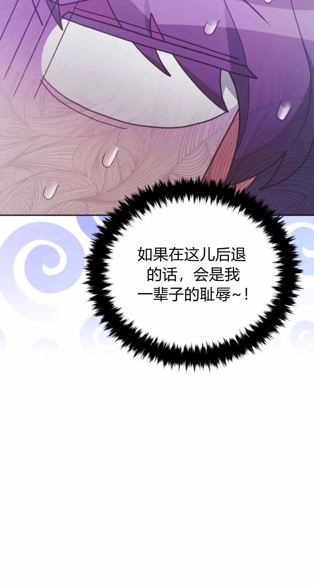 《诱惑了骗人的公爵》第43话 第57页