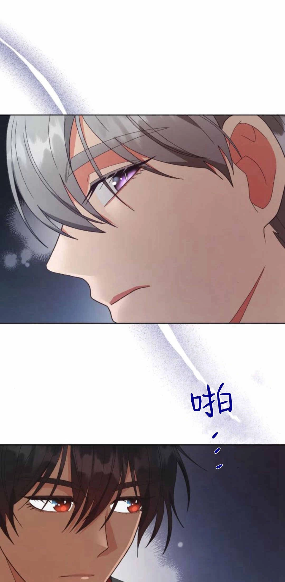 《诱惑了骗人的公爵》第43话 第64页