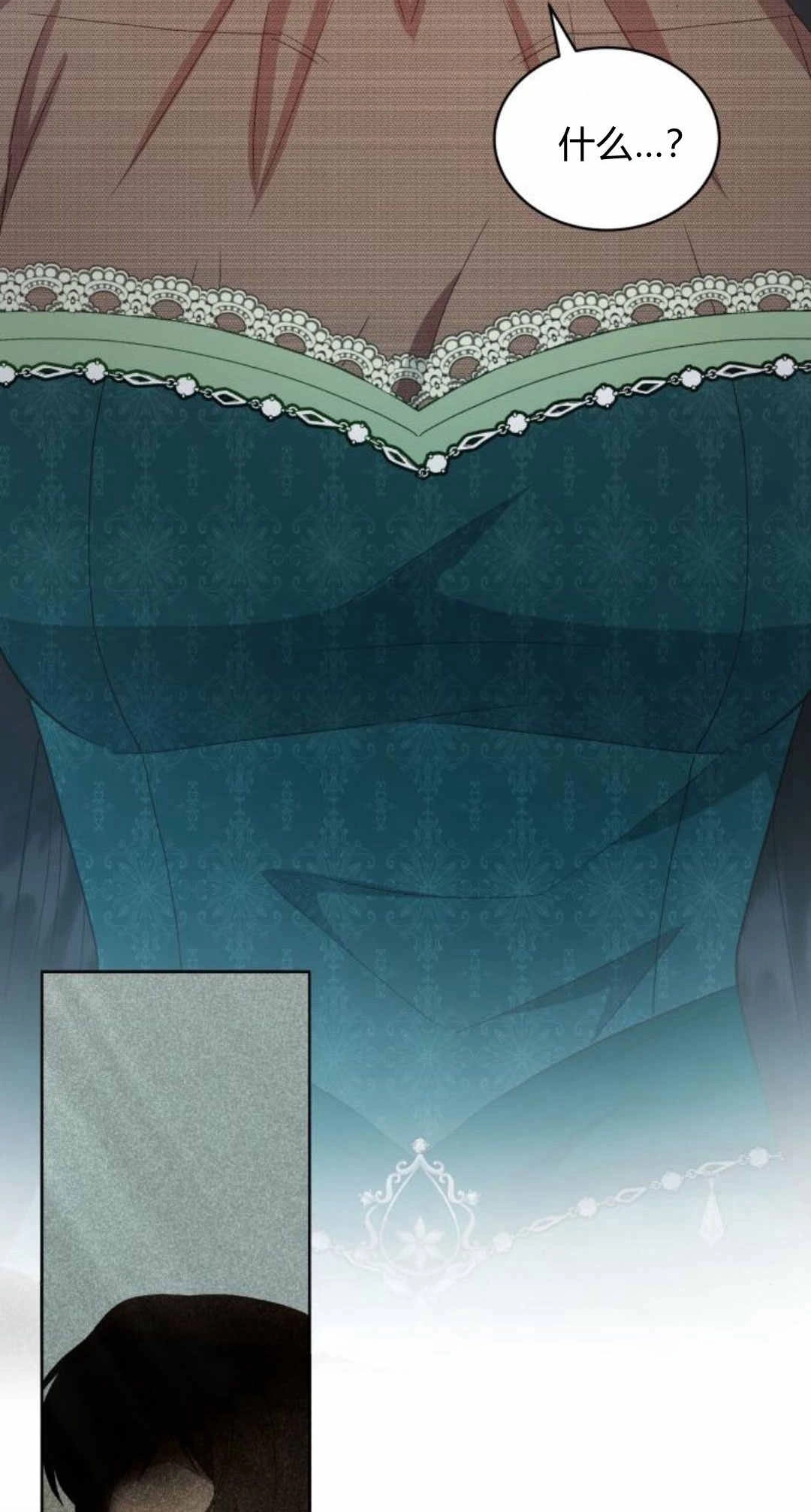 《诱惑了骗人的公爵》第43话 第79页