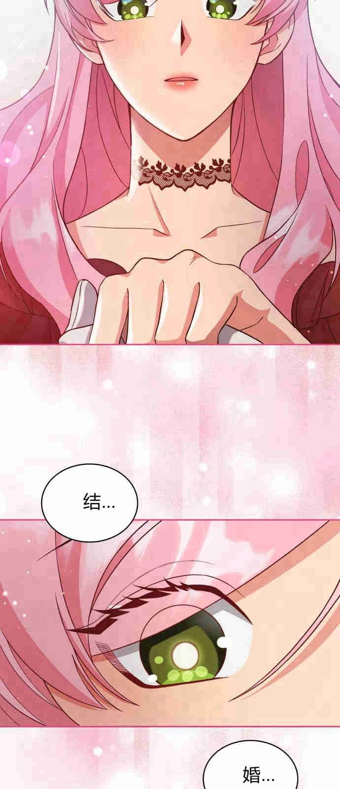 《诱惑了骗人的公爵》第05话 第26页