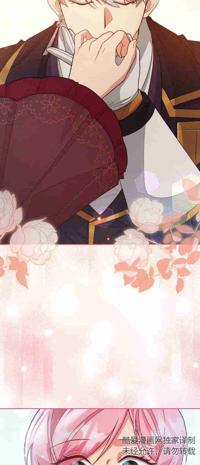 《诱惑了骗人的公爵》第05话 第25页