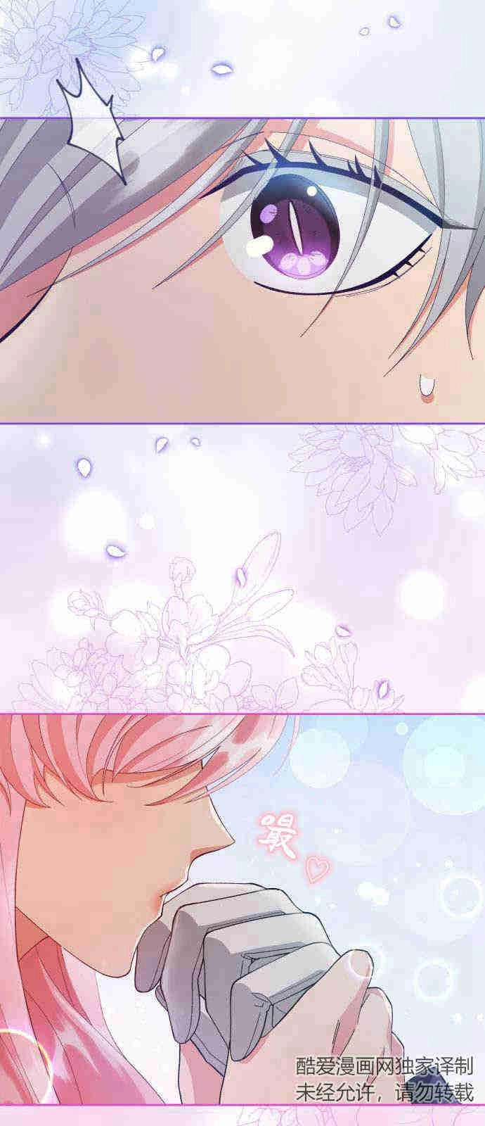 《诱惑了骗人的公爵》第05话 第54页