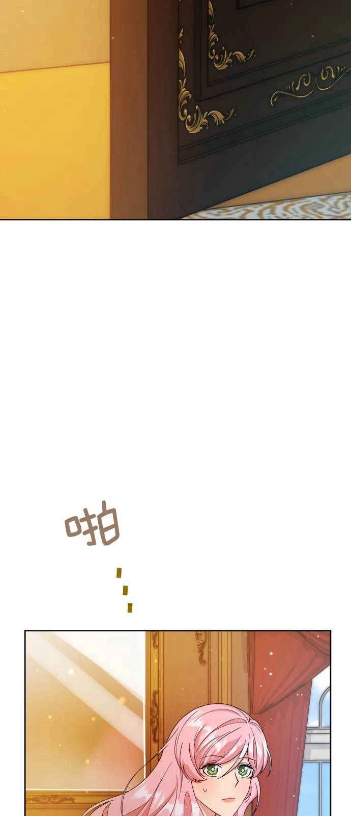 《诱惑了骗人的公爵》第06话 第44页