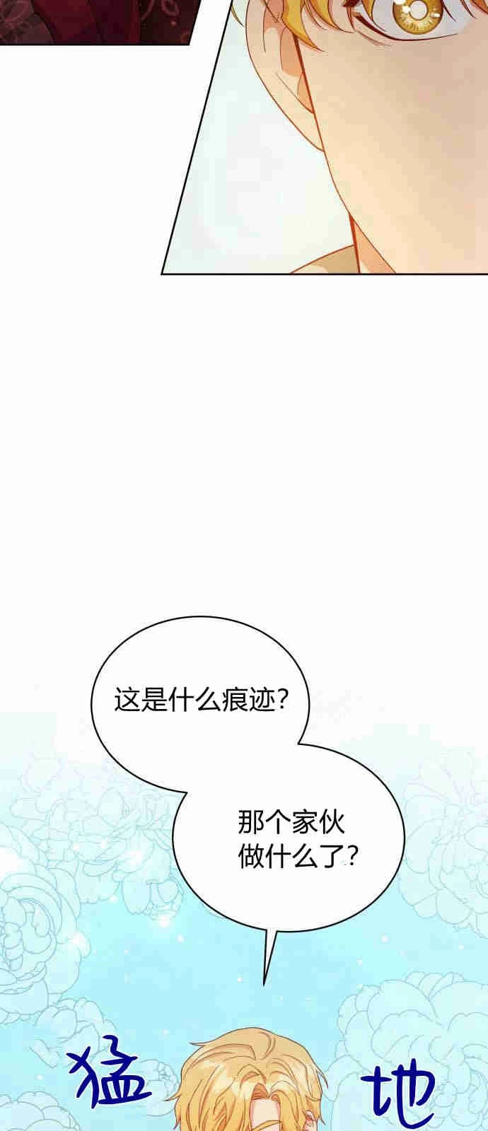 《诱惑了骗人的公爵》第06话 第49页