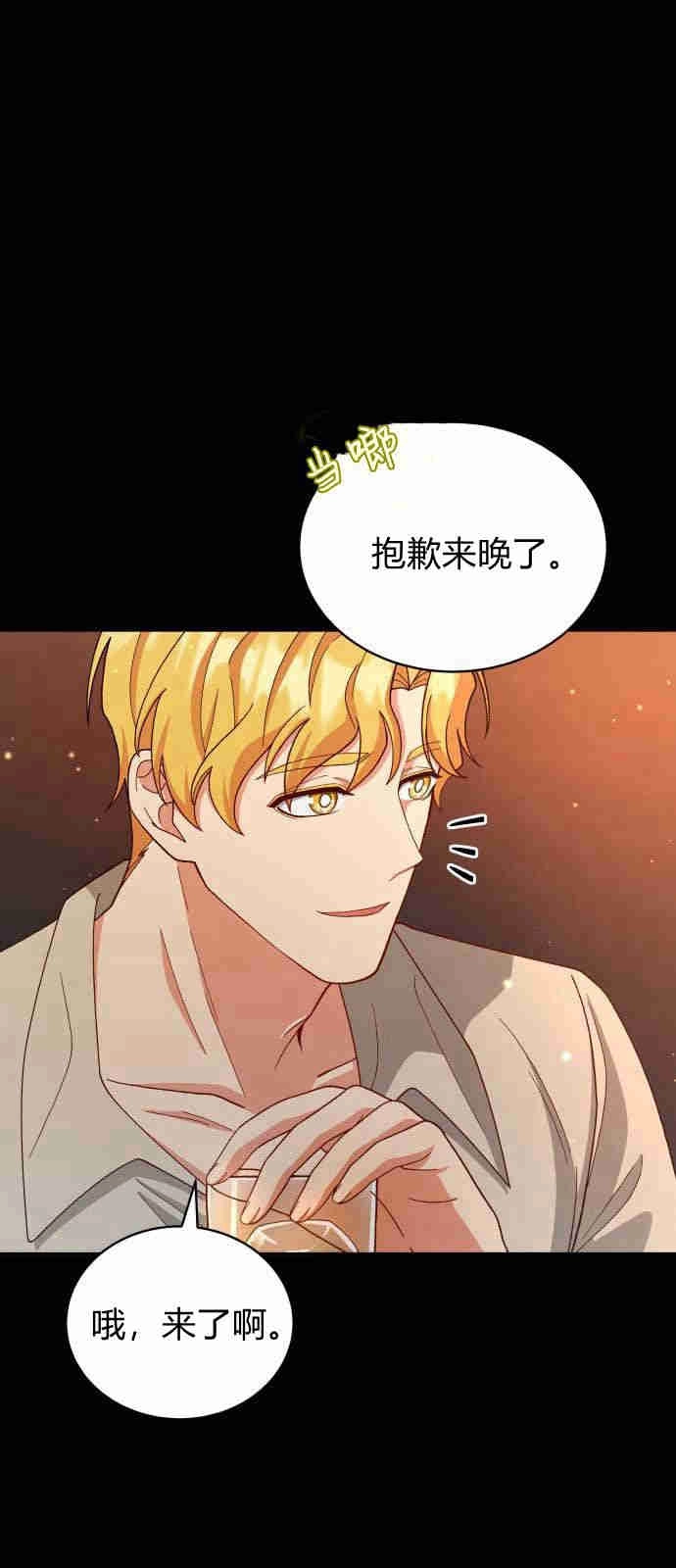 《诱惑了骗人的公爵》第06话 第65页
