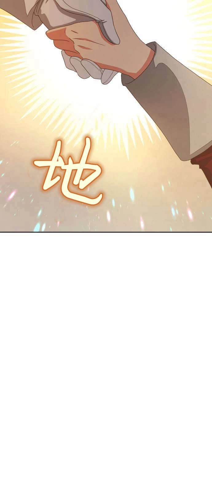 《诱惑了骗人的公爵》第06话 第30页