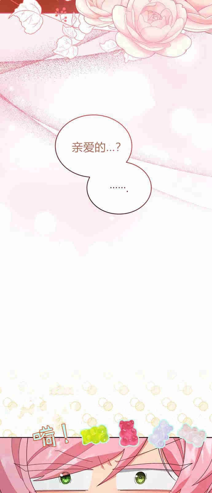 《诱惑了骗人的公爵》第06话 第5页