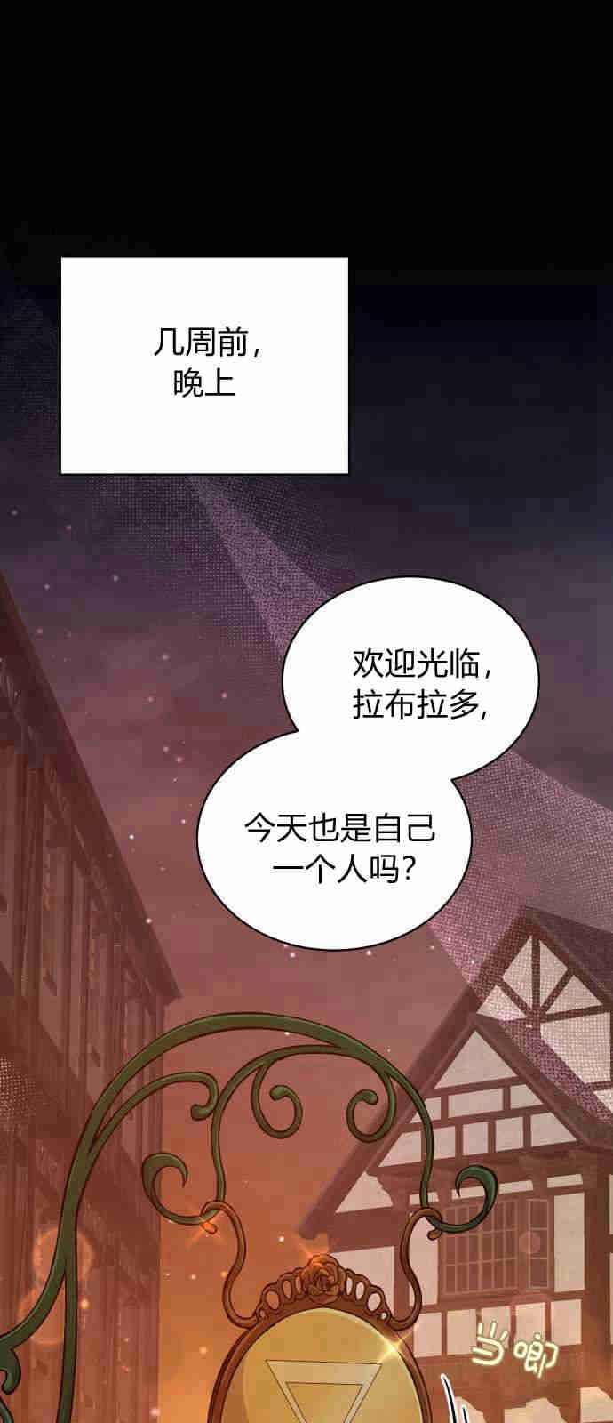 《诱惑了骗人的公爵》第06话 第62页