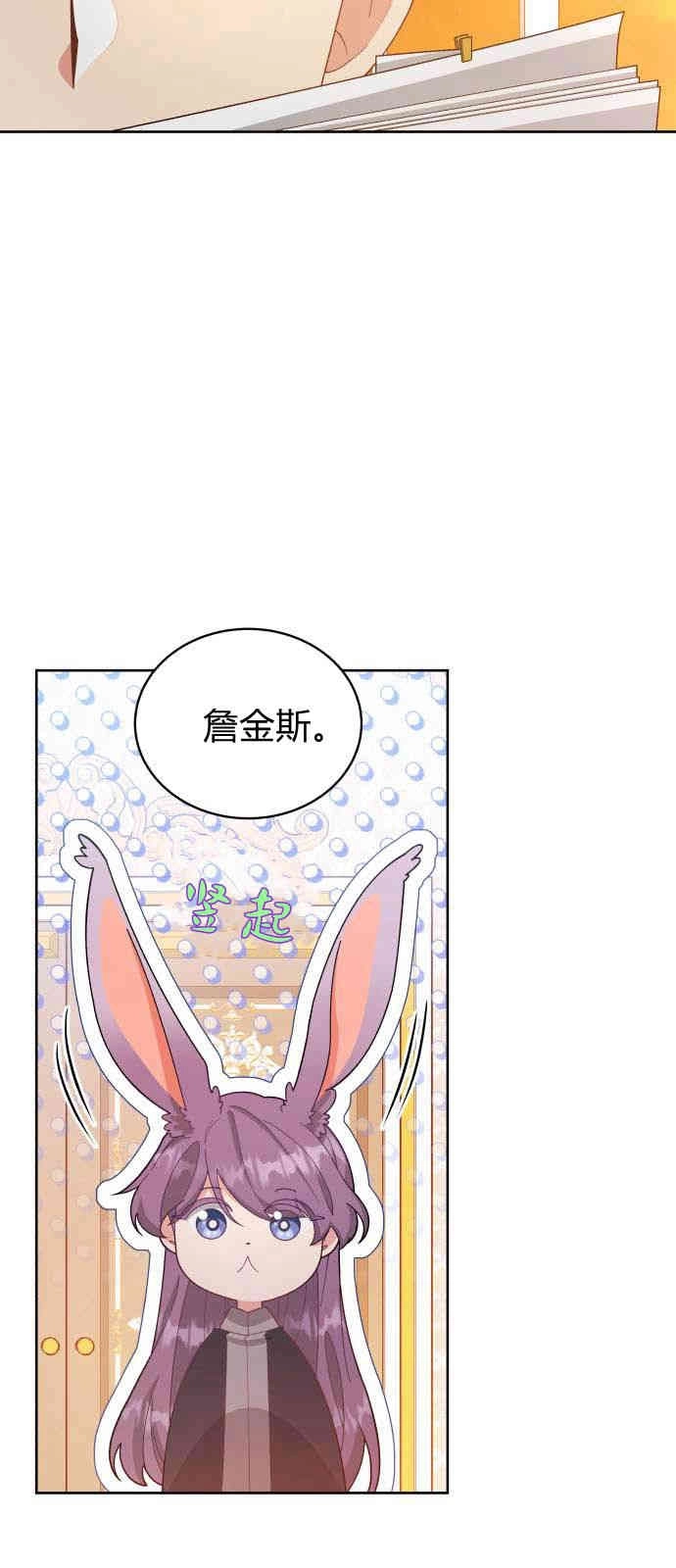 《诱惑了骗人的公爵》第07话 第43页