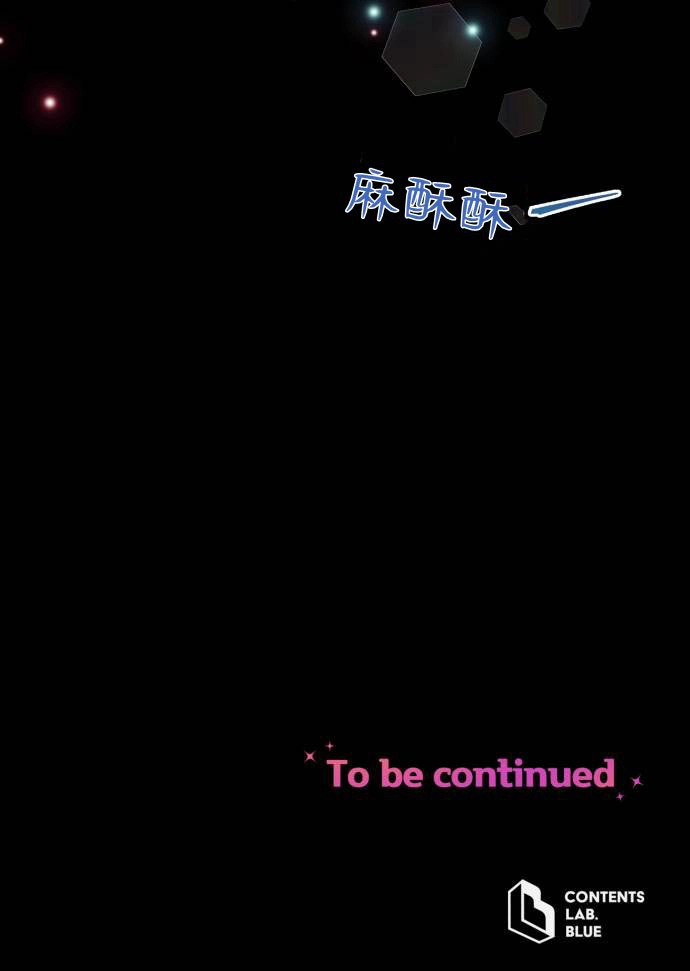 《诱惑了骗人的公爵》第07话 第64页