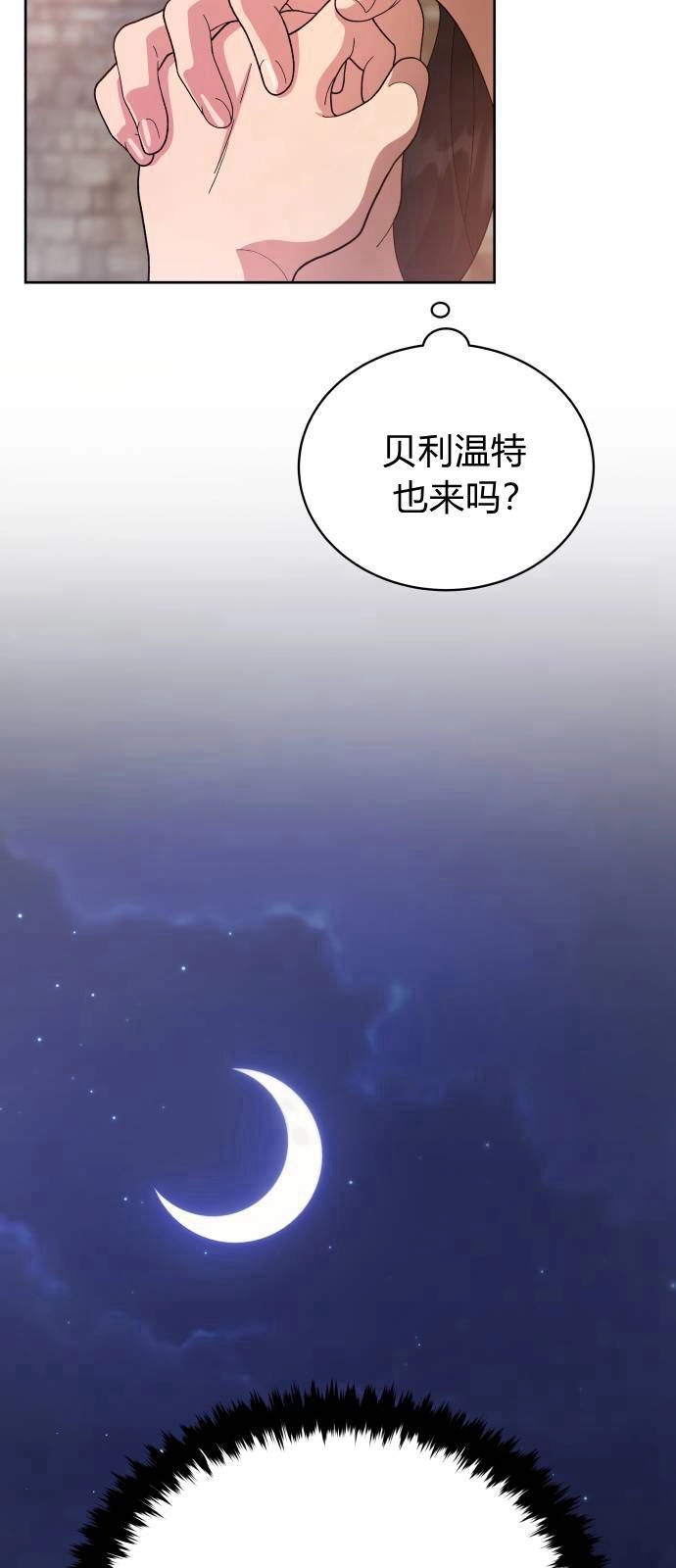 《诱惑了骗人的公爵》第07话 第62页