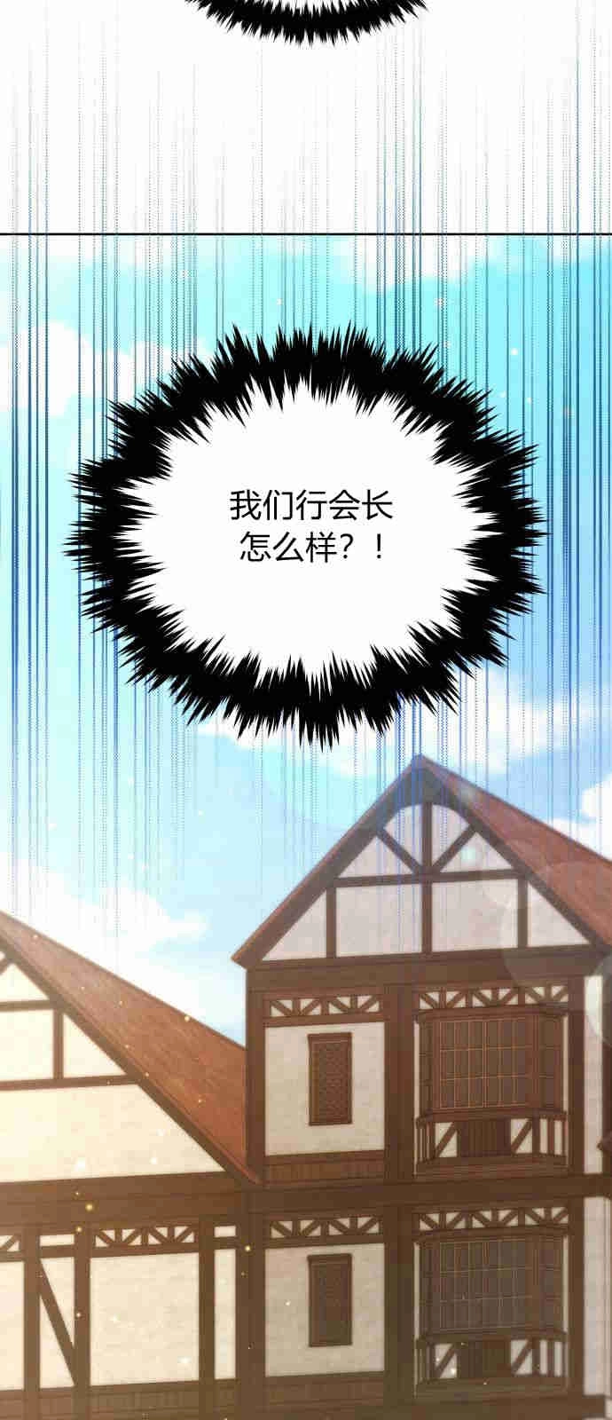 《诱惑了骗人的公爵》第08话 第14页