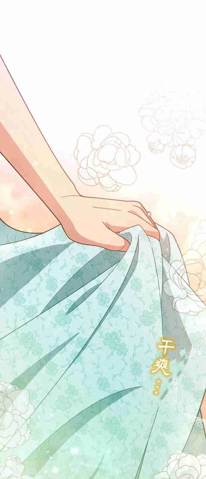 《诱惑了骗人的公爵》第09话 第59页