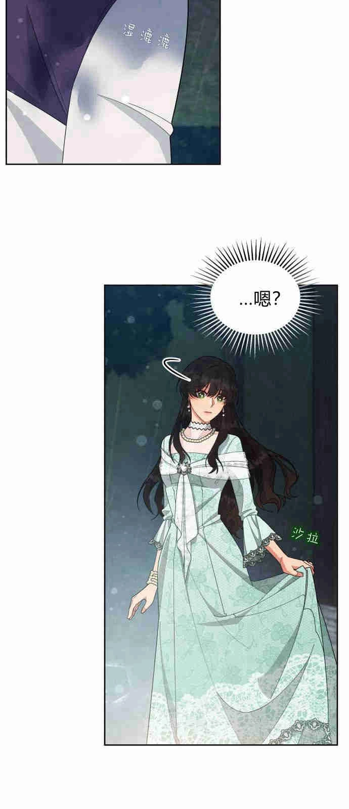 《诱惑了骗人的公爵》第09话 第58页