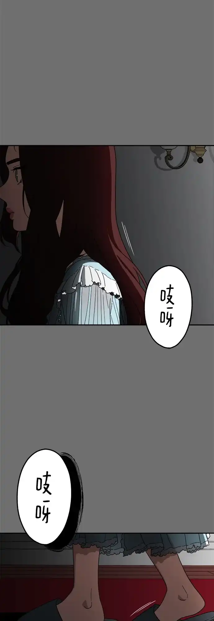 《幽灵之歌》第1话 第19页