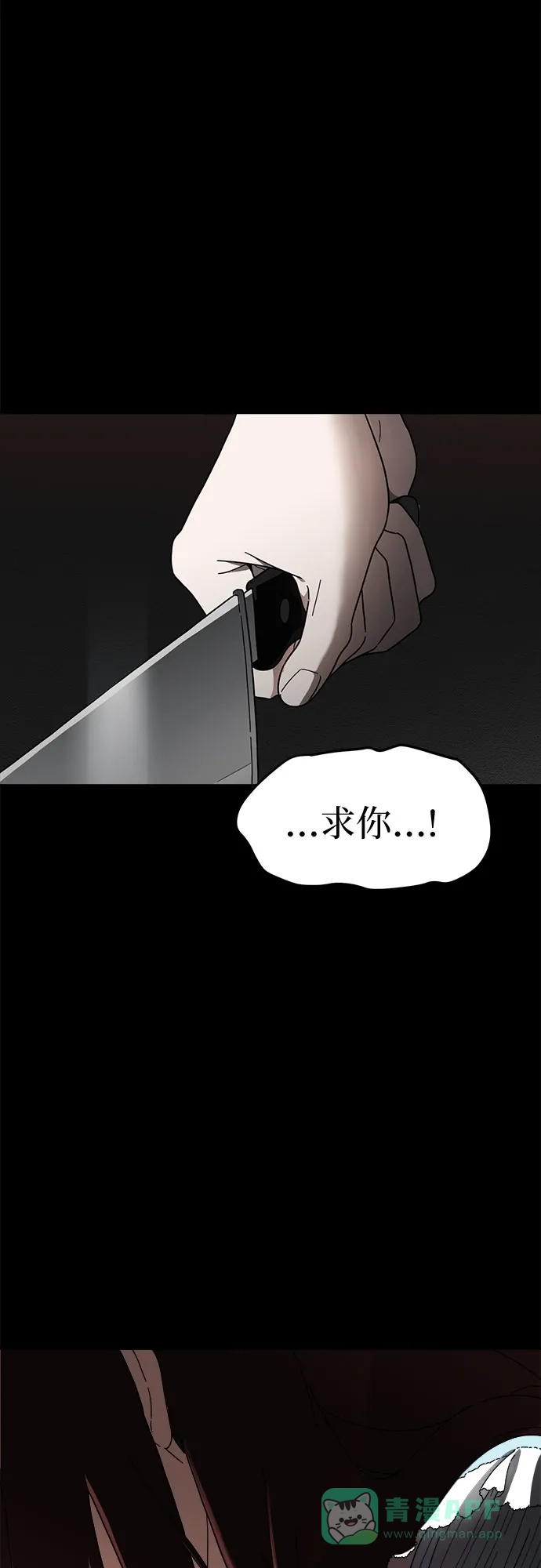 《幽灵之歌》第1话 第6页