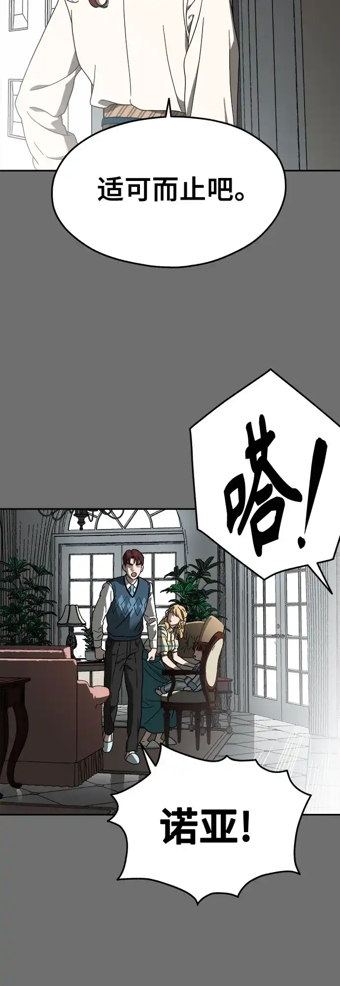 《幽灵之歌》第1话 第59页