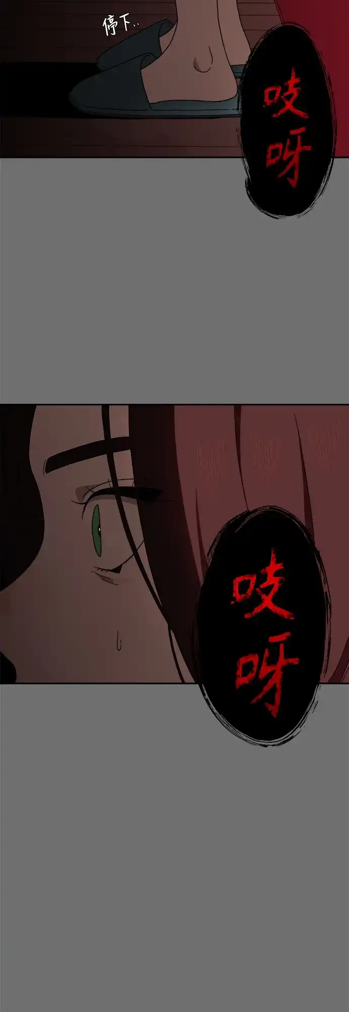 《幽灵之歌》第1话 第22页