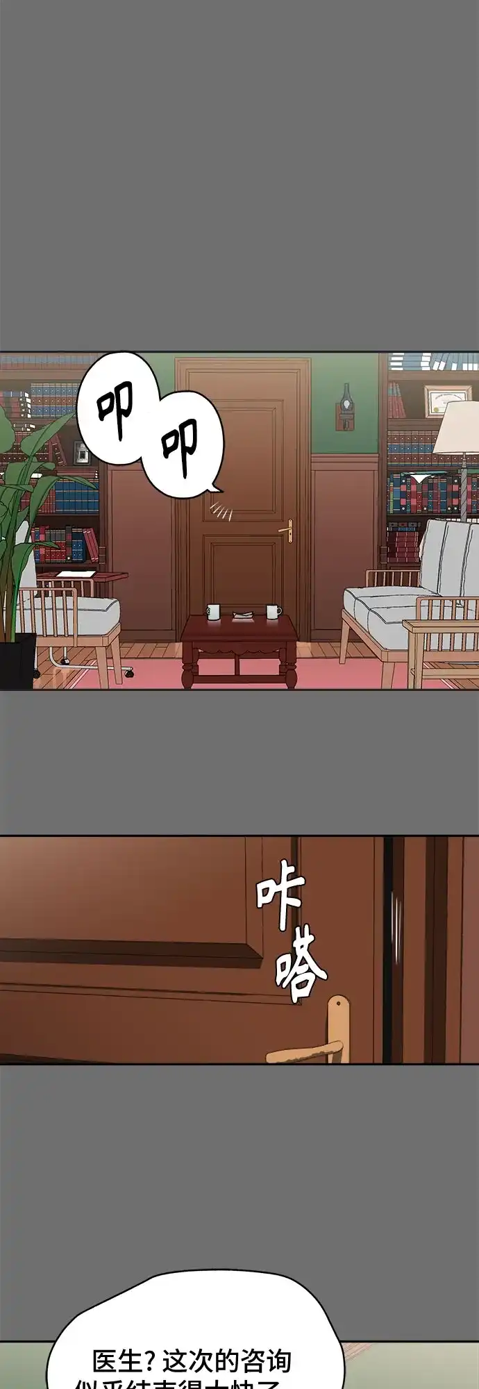 《幽灵之歌》第1话 第99页