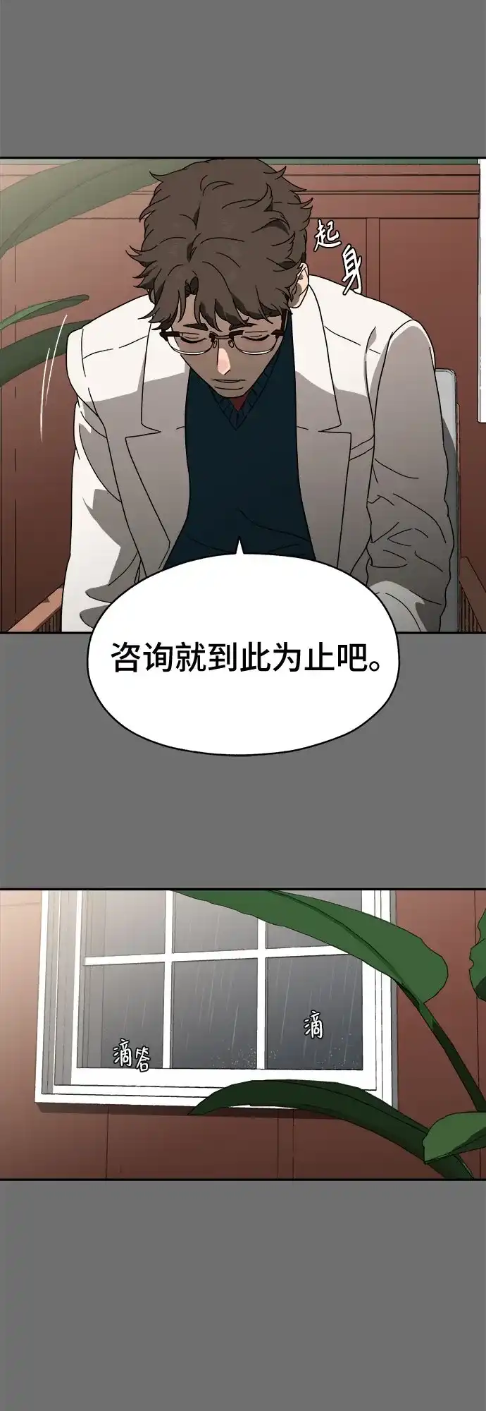 《幽灵之歌》第1话 第98页