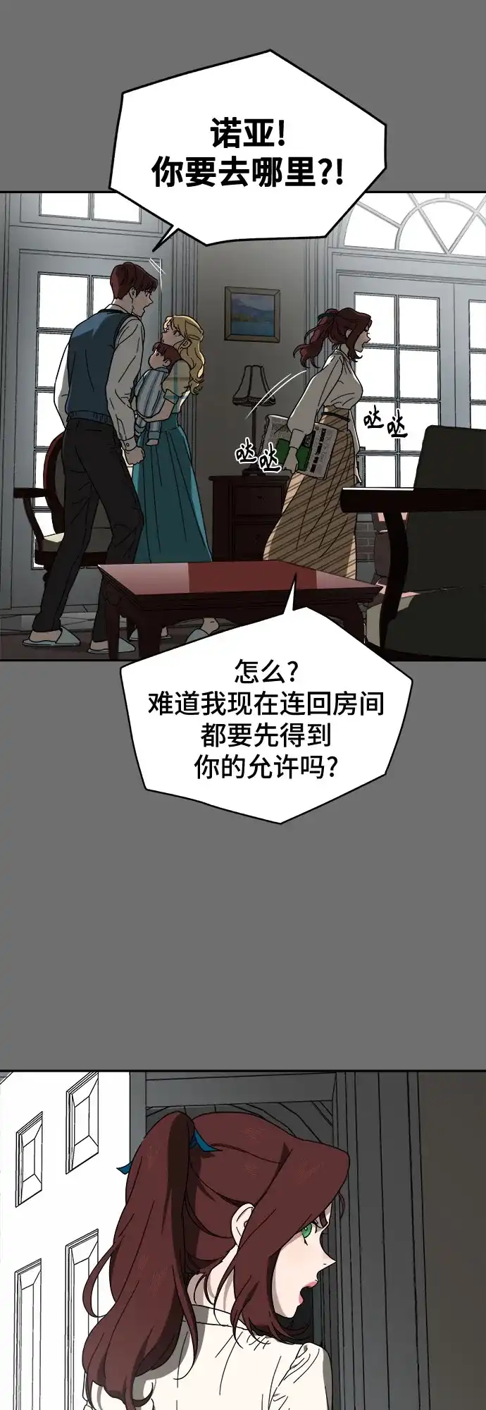 《幽灵之歌》第1话 第58页