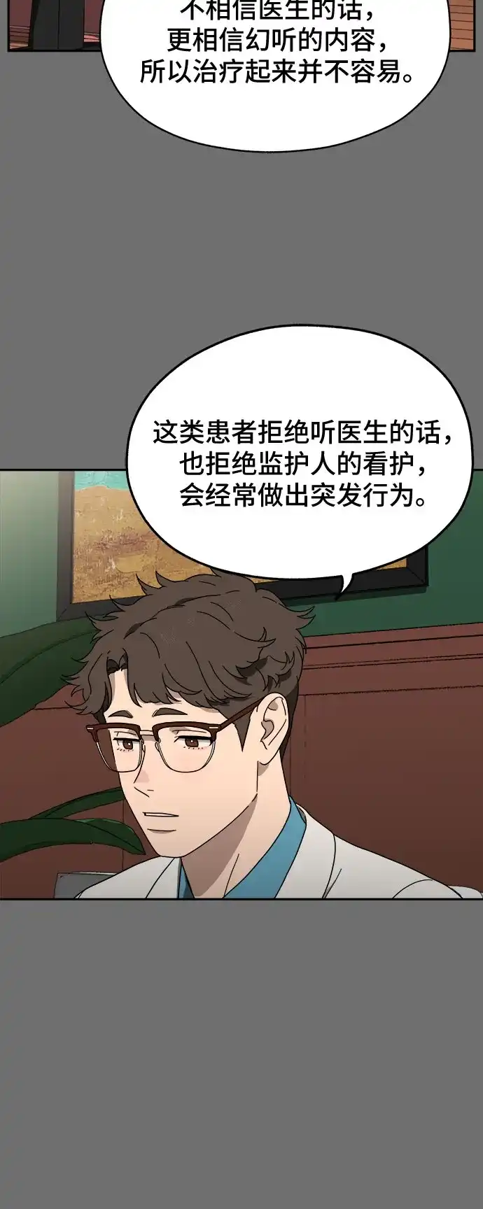 《幽灵之歌》第1话 第93页