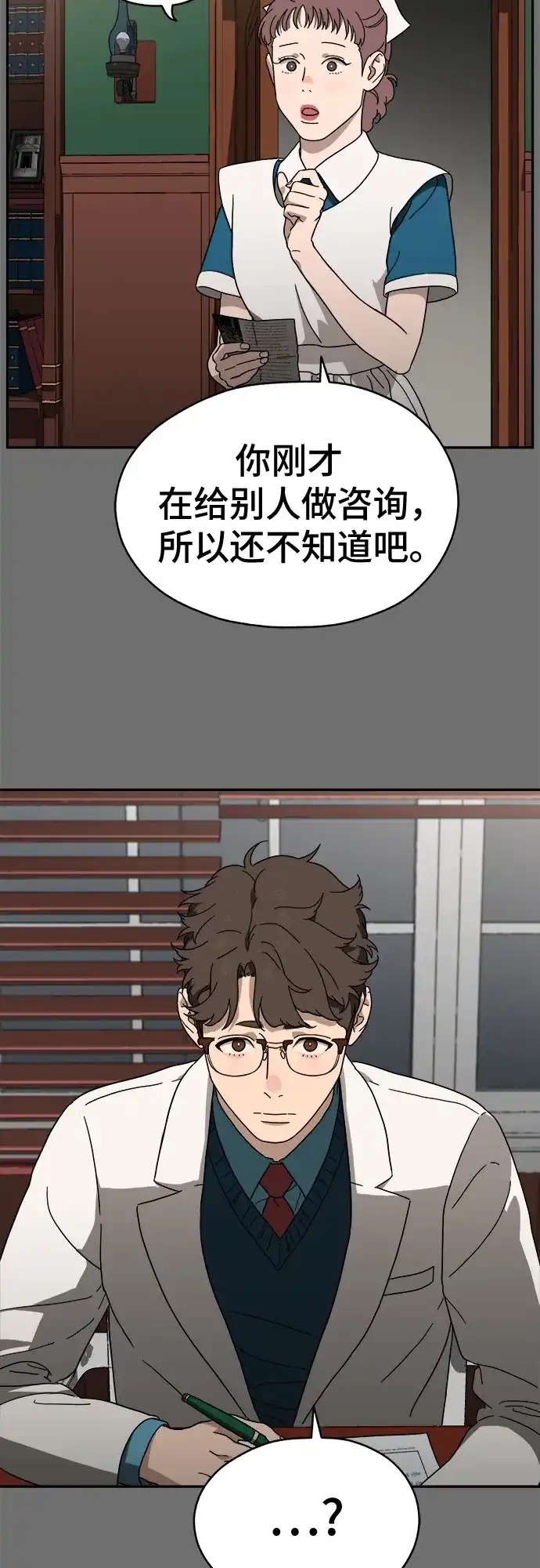 《幽灵之歌》第1话 第103页