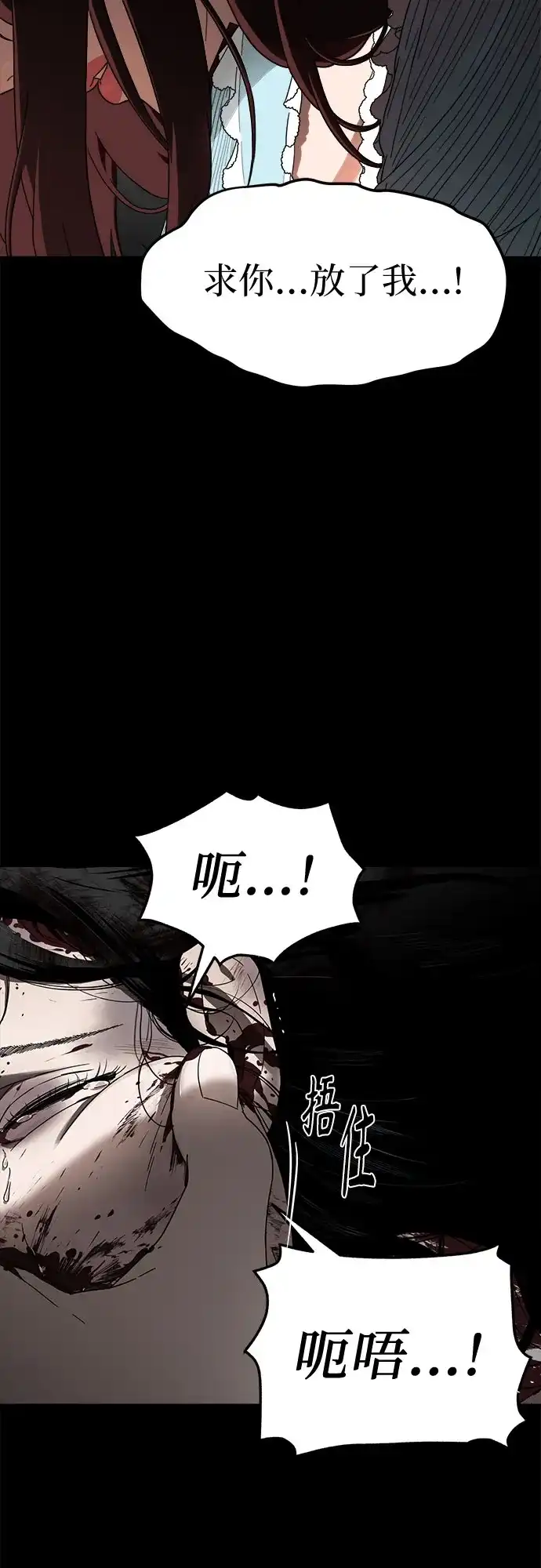 《幽灵之歌》第1话 第7页