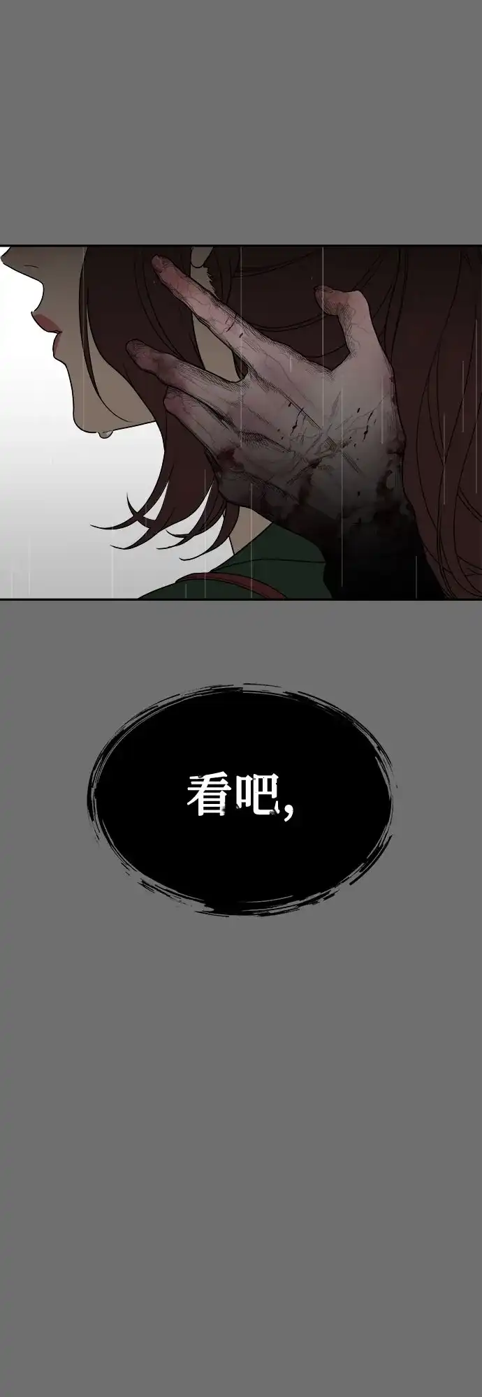 《幽灵之歌》第1话 第115页