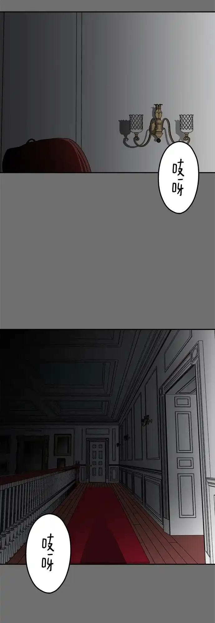 《幽灵之歌》第1话 第18页