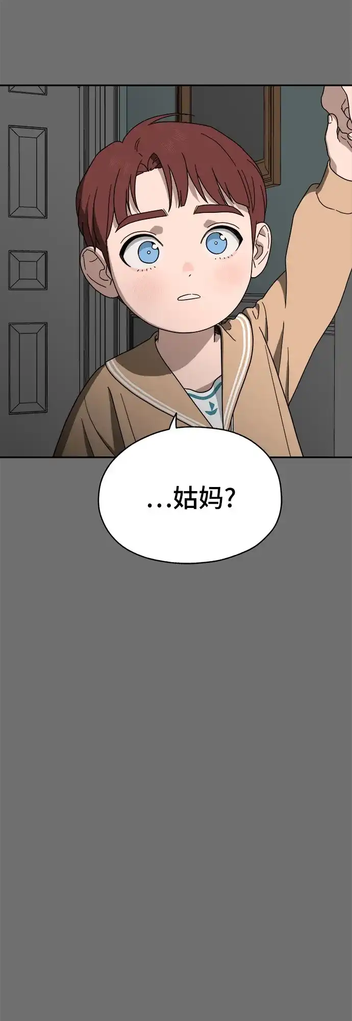 《幽灵之歌》第1话 第68页