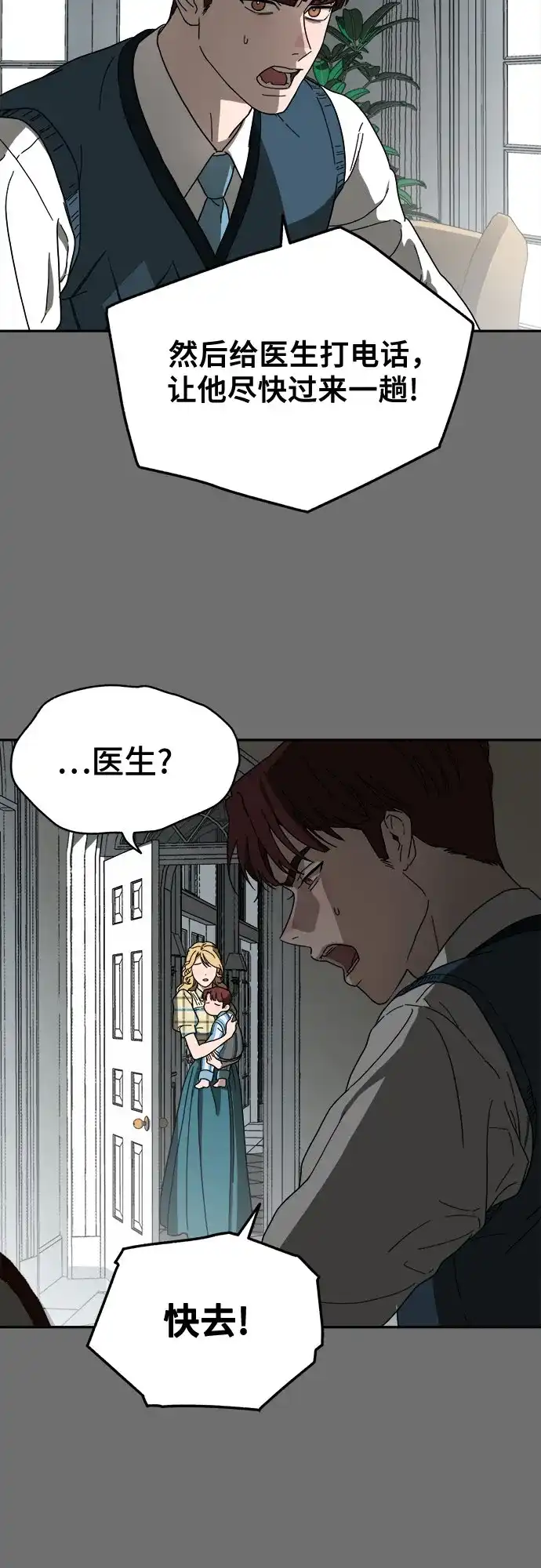 《幽灵之歌》第1话 第53页