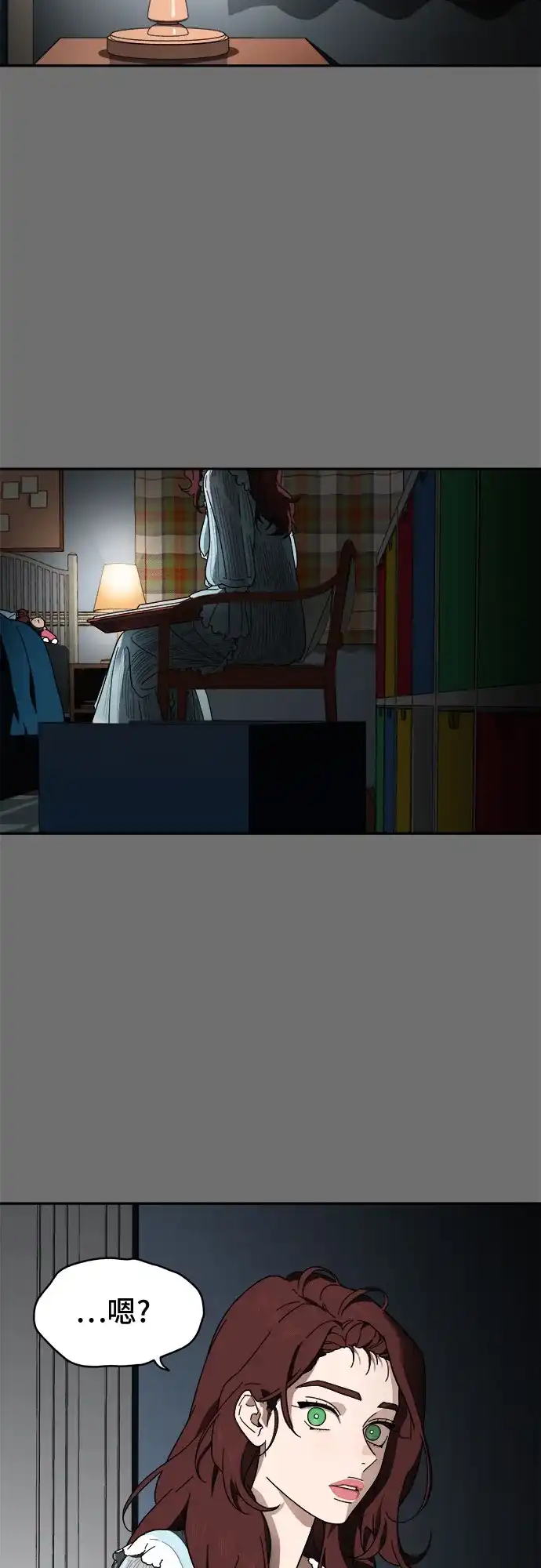 《幽灵之歌》第1话 第10页