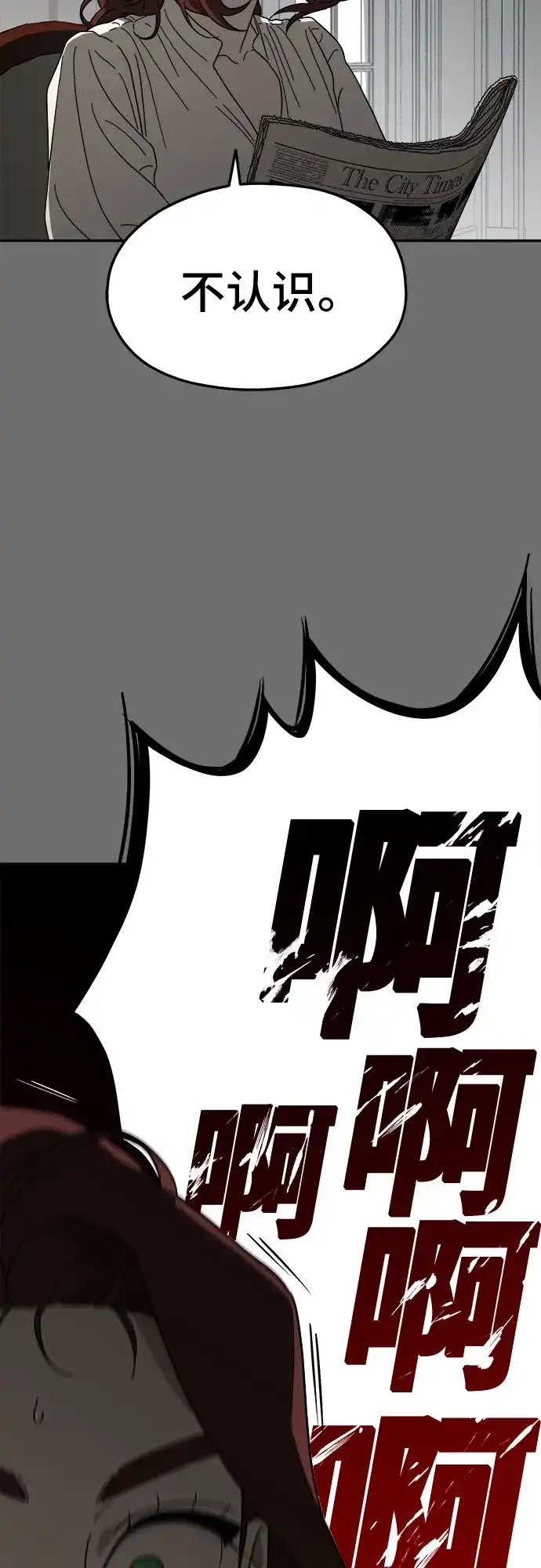 《幽灵之歌》第1话 第45页