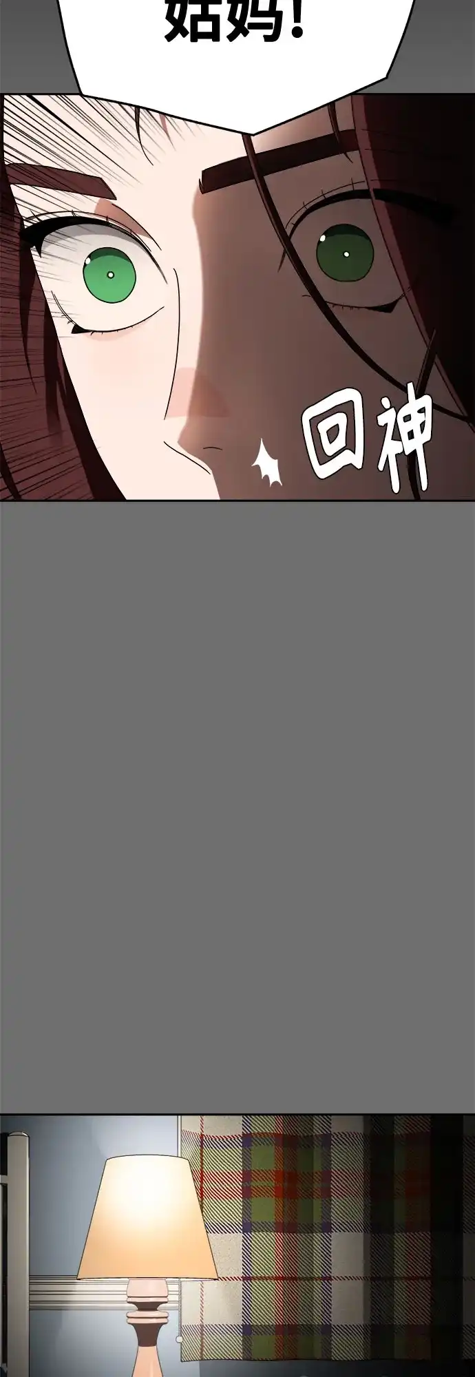 《幽灵之歌》第1话 第9页