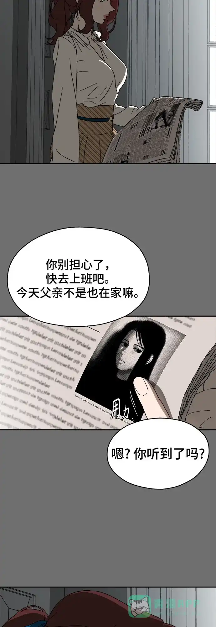 《幽灵之歌》第1话 第61页