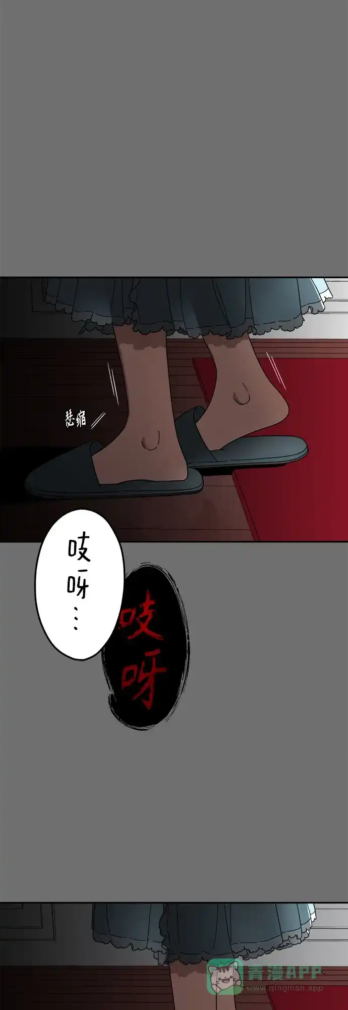 《幽灵之歌》第1话 第21页
