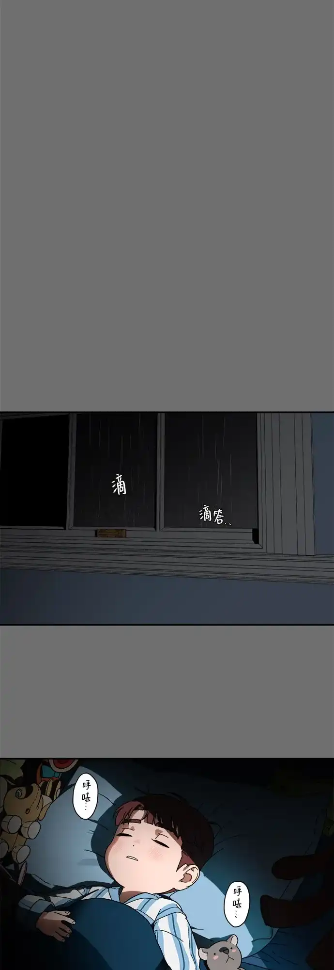 《幽灵之歌》第1话 第15页