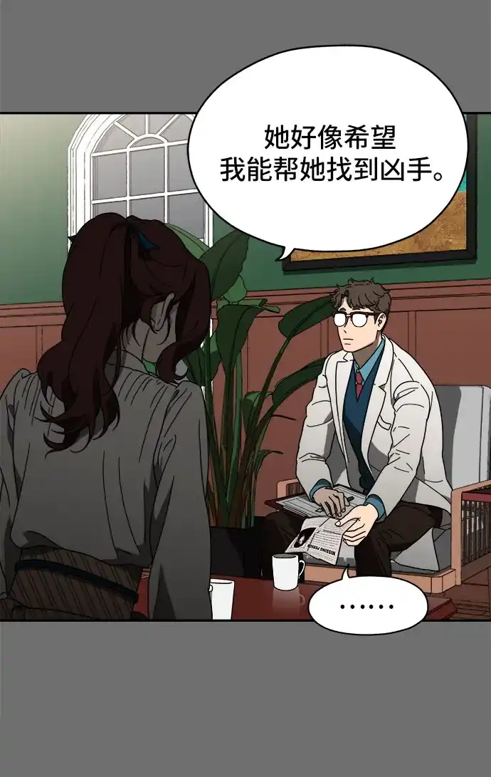 《幽灵之歌》第1话 第83页