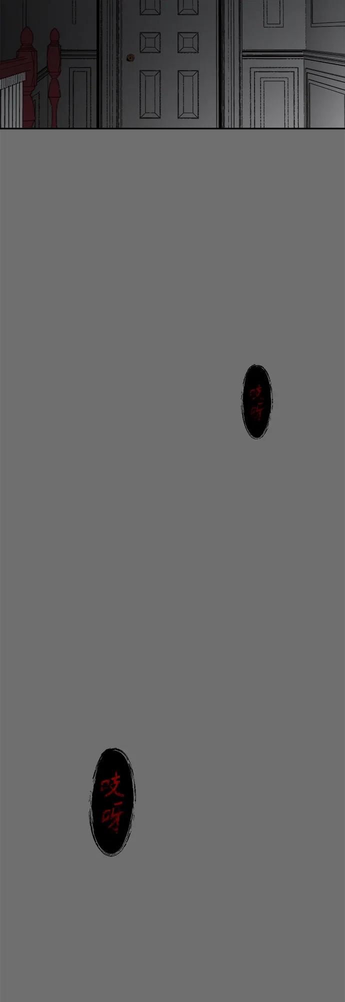 《幽灵之歌》第1话 第28页